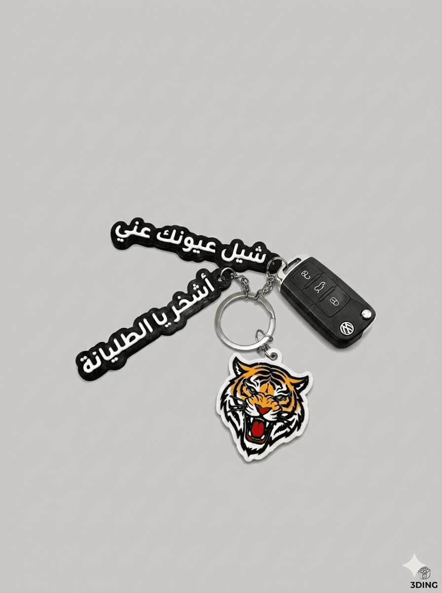 Porte clé sahbak rajel